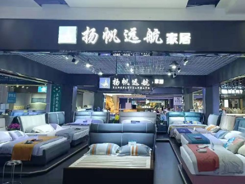 南康区扬帆远航布艺沙发厂 南康区扬帆远航布艺沙发厂